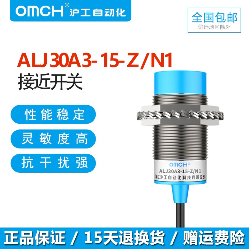 沪工自动化接近开关ALJ30A3-15-J/A1-A2-N1-N2-N3-P1-P2-P3-D1-D2