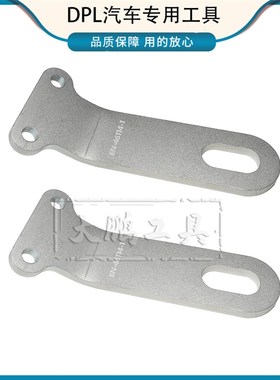 别克 新君越 GL8 昂科雷3.0 3.6发动机吊升支架工具EN-46114吊钩