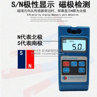 韦特WT102/WT103/WT106高斯计特斯拉计磁力检测磁铁磁性测量仪