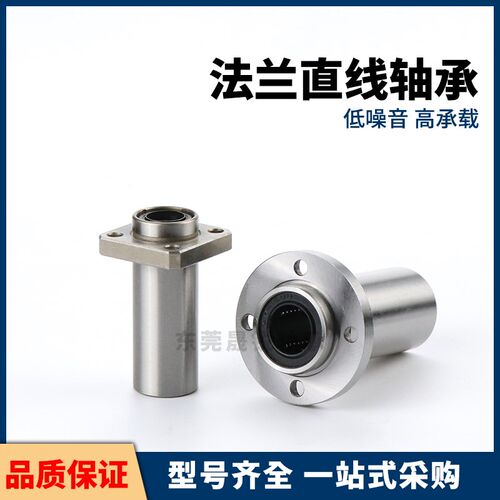 法兰直线轴承LML01/02- D6 8 10 12 13 16 20 25 30 怡合达尺寸