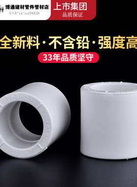 联塑PPR白色水管配件 4分管件冷热水管给水管件配件三通管卡弯头