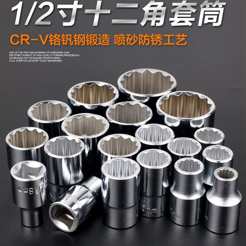 1/2寸梅花套筒12角套筒头子五金工具汽修机修12.5mm大飞套筒8-32m,农用物资,苗木固定器/支撑器,淘宝优惠券,粉丝福利购,淘宝优惠卷