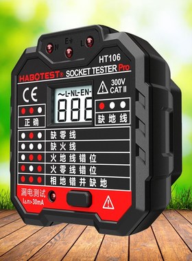 HABOTEST华博HT106/B/D/E数显地线零线火线漏电检测仪
