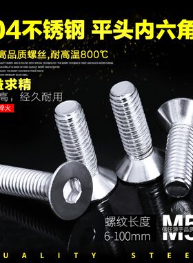 不锈钢沉头内六角螺丝平头螺钉内陆角内六棱螺丝m5*6/12/60mm