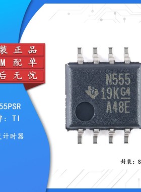 原装正品 贴片 NE555PSR SOIC-8 精密计时器芯片
