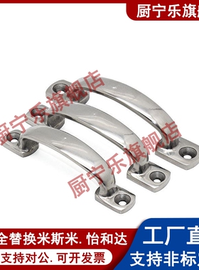 不锈钢铸件型拉手 同款SAMLO上隆PULJ-105 把手 游艇配件