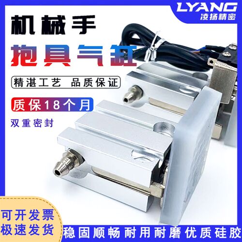 机械手配件抱具气缸1210PT/ 1205WD注塑机带磁性检测开关迷你夹具