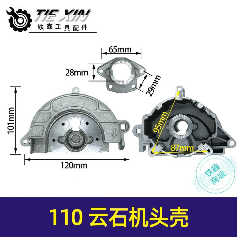铁鑫电动工具配件110云石机头壳石材切割机铝头壳木工锯机壳05985,金属材料及制品,金属丝/绳/缆,淘宝优惠券,粉丝福利购,淘宝优惠卷