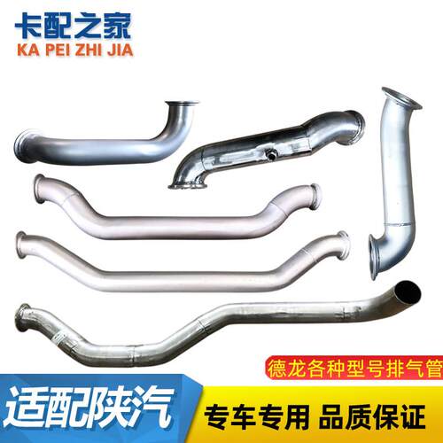 适配陕汽德龙新M3000X3000F3000排气管波纹管消声器连接管件