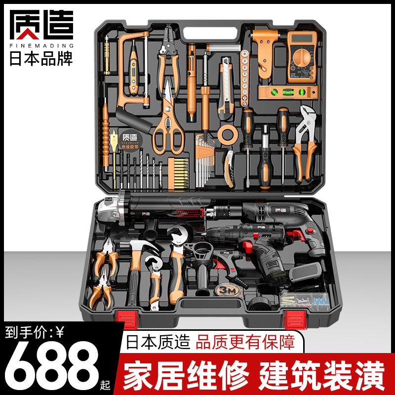 日本质造日常家用手工具套装大全五金电工维修多功万能工具箱全套