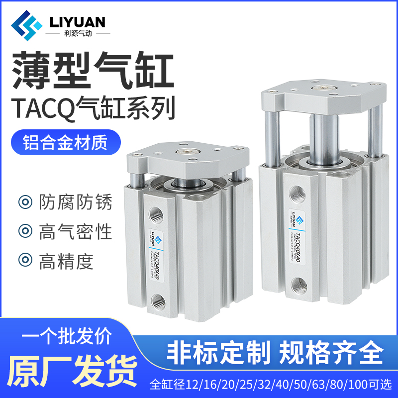 薄型三轴三杆气缸带导杆TACQ12/16/20/25/32/40/50/63/80X10X15