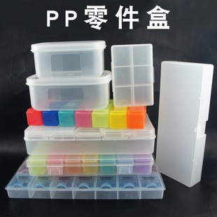 电子原件盒子螺丝珠宝首饰化妆品收纳盒小格子塑料带盖储物盒空盒