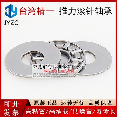 台湾进口JYZC精一止推滚针轴承BA0414 0515 0619 0821 1024 1226