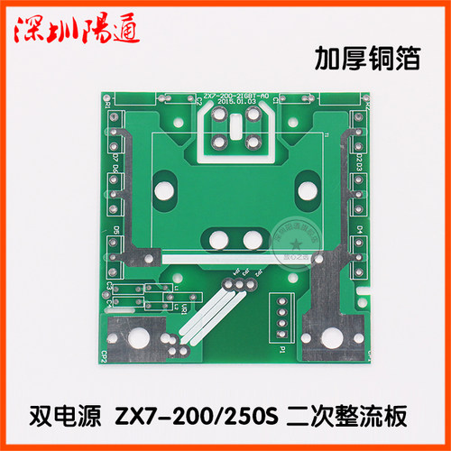 管双电源ZX7250S焊机中板空板二次整流板空PCB板主变线路板替换