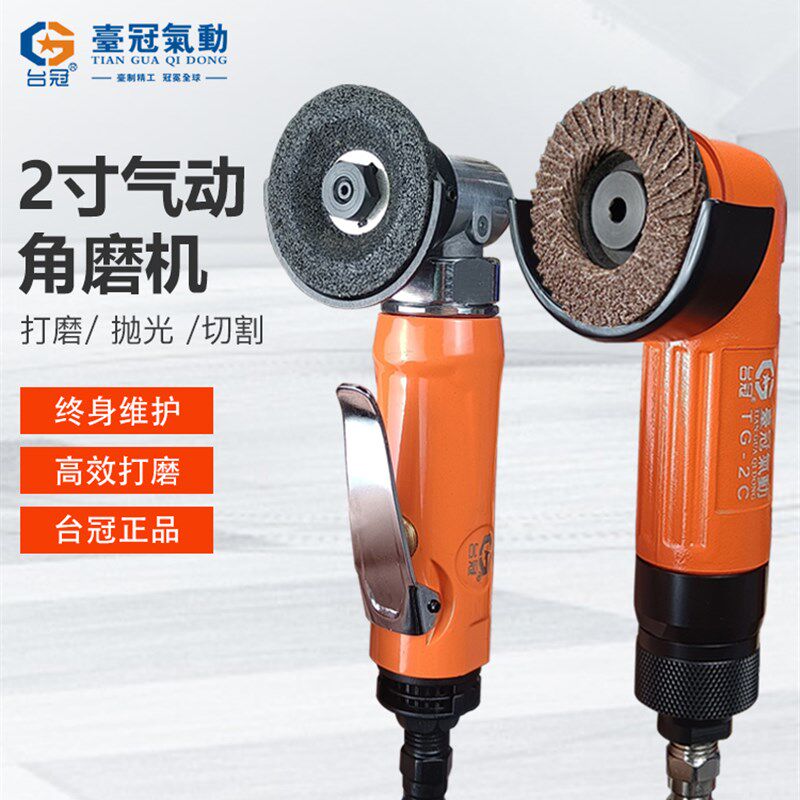 气动打磨机气动角磨机角向磨光机角膜机抛光切割机风动工业级2寸