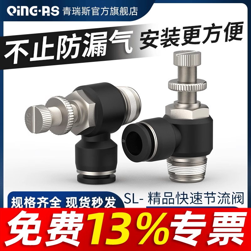 气动气管节流调节调速阀快速接头SL8SL4SL6SL10SL12-M5/01/2/03/4