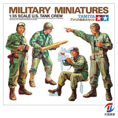 天易模型 田宫模型 1/35 美国陆军坦克兵人 35004