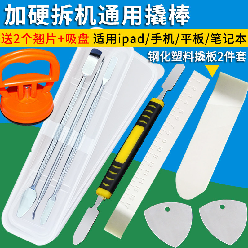 维修液晶电视拆屏专用工具液晶屏撬壳拆机撬板拆手机键盘金属撬棒,包装,包装胶带,淘宝优惠券,粉丝福利购,淘宝优惠卷