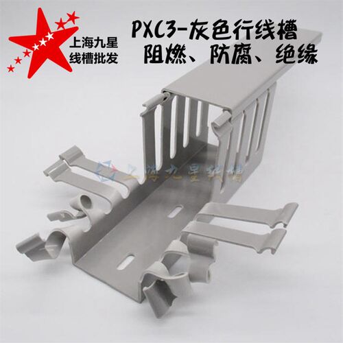 20304050*60PVC行线槽灰色塑料配电箱控制电柜绝缘方行走明粗牙线