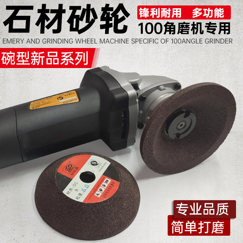石材砂轮碗型角磨机打磨片花岗岩倒角修边陶瓷加工碳化硅抛光磨盘,农用物资,苗木固定器/支撑器,淘宝优惠券,粉丝福利购,淘宝优惠卷
