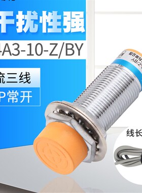 LJ24A3-10-Z/BY/AX/CX/BY/AY/CY/EX/DX/EZ/DZ/EDZ金属感应10mm