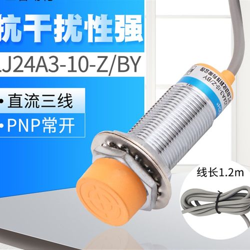 LJ24A3-10-Z/BY/AX/CX/BY/AY/CY/EX/DX/EZ/DZ/EDZ金属感应10mm