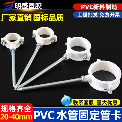 PVC水管固定管卡20 25 32PPR给水吊卡抱箍镀锌直钉塑料墙卡管配件