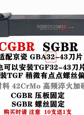 CGBR外圆三角浅槽刀杆SGBR卡簧立装京瓷GBA43R切槽车刀CGBL/SGBL