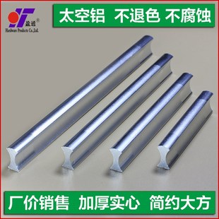 优质太空铝实心双孔拉手衣柜橱明装把手低价工业柜子抽屉木柜拉环