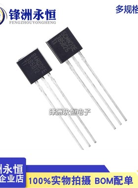 LM385B12 LM385B25 基准电压三极管原装 TO-92 LM385BLP-1.2/2.5