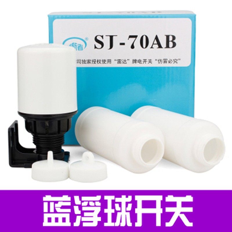 自动上水拉线式浮球开关双 水箱浮球液位控制器水塔水位液位开关,标准件/零部件/工业耗材,输送带/传送带,淘宝优惠券,粉丝福利购,淘宝优惠卷