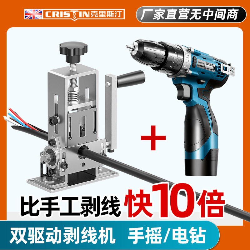 电动剥线机钳废铜线家用拨线器神器废旧电缆去皮电线剥皮机自动图片