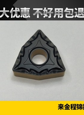 数控刀片外圆车刀桃形碎削刀粒刀头WNMG080404/080408/080412-CQ