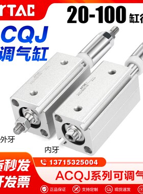 亚德客ACQJ超薄气缸ACQJ12X5/10/5/20/25/30/35/40/45/50/60/70/