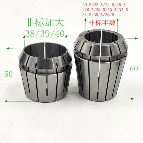 ER50高精度非标特殊弹簧夹头 筒夹加大孔38/40半数0.5嗦咀精度8微
