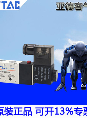 AirTAC原装亚德客 两位五通电磁阀 4V210-08-A/B/C/E/F-I-W DC24V