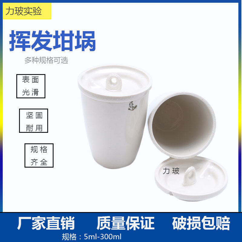 马弗炉 高温炉配件 挥发坩埚 挥发份坩埚 坩埚 瓷坩埚 25ML 带盖图片