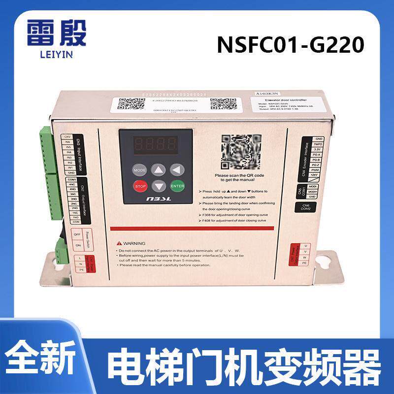 宁波申菱电梯门机变频器NSFC01-G220门机盒控制器适用于广日富士