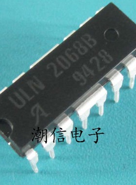 ULN2068B【DIP-16】全新原装 实价 可以直接拍买