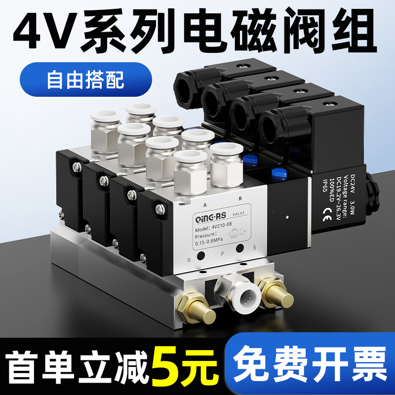 4V210电磁阀阀组220V气缸气动阀控制气阀24V阀岛集成阀组汇流排