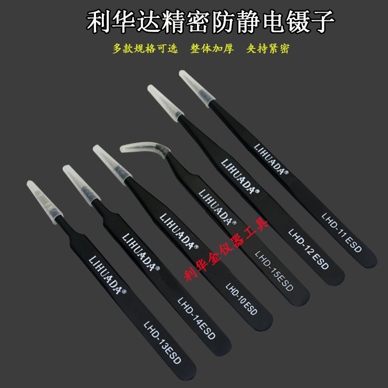 镊子防静电不锈钢尖头燕窝挑毛手机维修工具夹黑头粉刺种睫毛嫁接,机械设备,矿山专用设备,淘宝优惠券,粉丝福利购,淘宝优惠卷