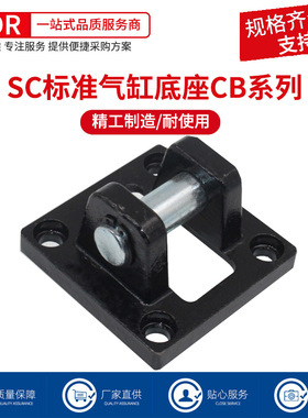 SC气缸安装附件双耳环底座CB32/40/50/63/80/100/125气动配件全套