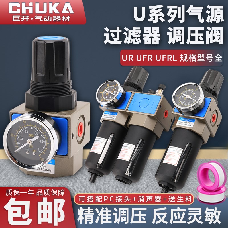 气源处理器两联件UFR/L-02 03 04空气UR调压过滤油水分离器二联件