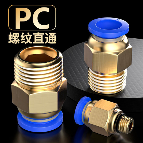 气管快速接头快插带螺纹直通气动外丝气嘴元件配件大全工具PC8-02