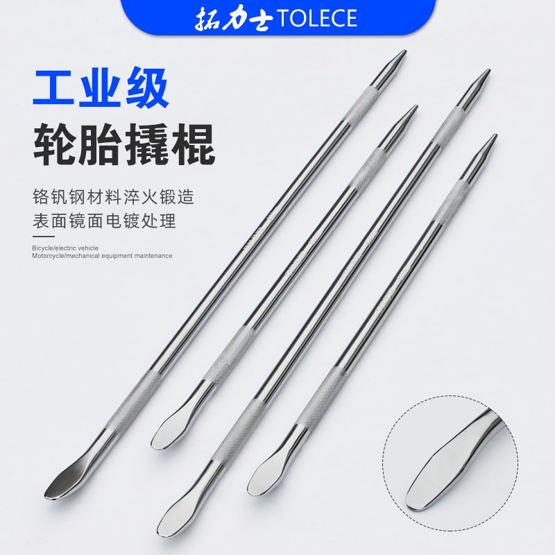 拓力士高硬度圆撬棍扁头撬棒汽车轮胎拆卸扒胎工具货车拧绳加气杆