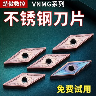 数控车刀片VNMG160408不锈钢外圆精车刀粒车床菱形车刀头尖刀刀具