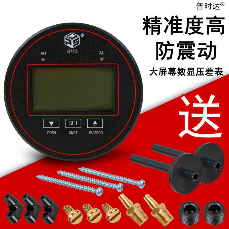 数显微压差表正负压病房洁净室工程环保设备药厂电子压差计负压表