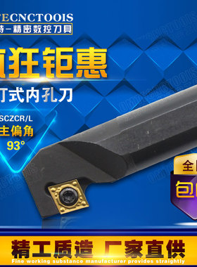 螺钉式内孔刀杆S07K/S08K/S10K/S12M/S16Q/S20R/S25S/SCZCR06/09