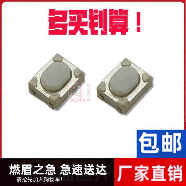 适用大疆遥控器开机键轻触按键大疆无人机开机键 大疆电池开机键