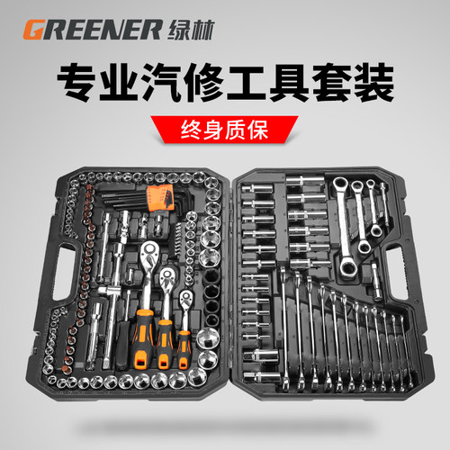 汽修工具套装棘轮快速套筒扳手套管汽车万能修车摩托维修组合